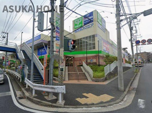 南区六ツ川3丁目戸建ての周辺|サミット権太坂スクエアが１５００ｍのところにありますのでお買い物は非常に便利となっております。