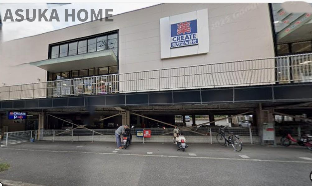 南区六ツ川3丁目戸建ての周辺|クリエイト薬局横浜六ツ川店が徒歩7分でございます。ちょっとしたお買い物に便利です。
