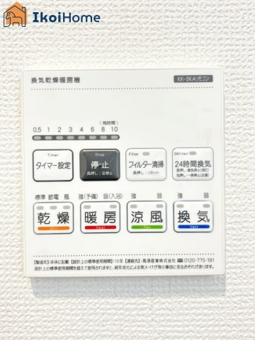 明石市魚住町清水4期　新築戸建のその他|【ホームページに現地動画掲載中】●年中無休：当日予約可●浴室暖房乾燥機付！冬場や梅雨の洗濯乾燥に便利