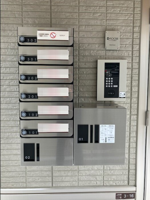 Brillante(ブリッランテ)のその他共用部分