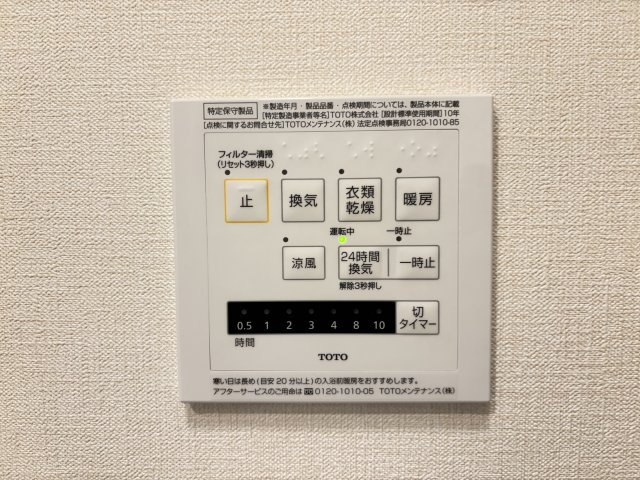イクシードの設備