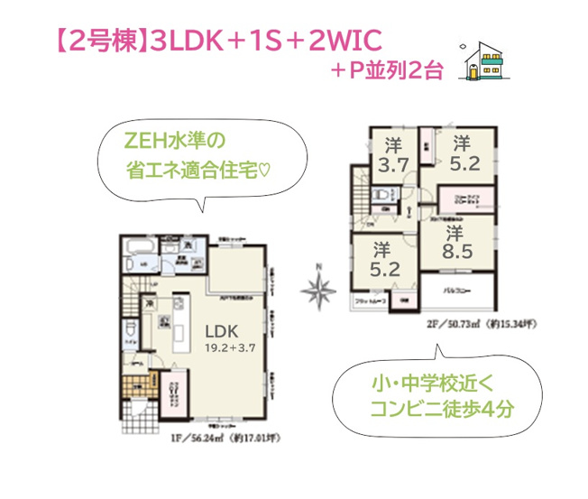 【間取り】 | 少ないガス量で湯を効率よく沸かせる「エコジョーズ」を搭載！　
全室収納に、趣味のアイテムもたっぷり収納できる「WIC」を２か所ご用意しました♪