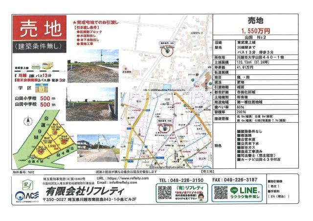 敷地面積37.24坪　売地　川越市山田の地図|全体区画図　№②1550万　完成宅地でのお引渡し(区画割ブロック・水道取出し・本下水取出し・整地工事）建築条件なし！お好きなハウスメーカーで建築可能です♪