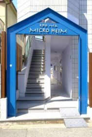 ミクロハイムのその他共用部分