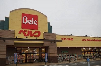 グラシオッソＢの周辺|ベルク川越むさし野店まで350m