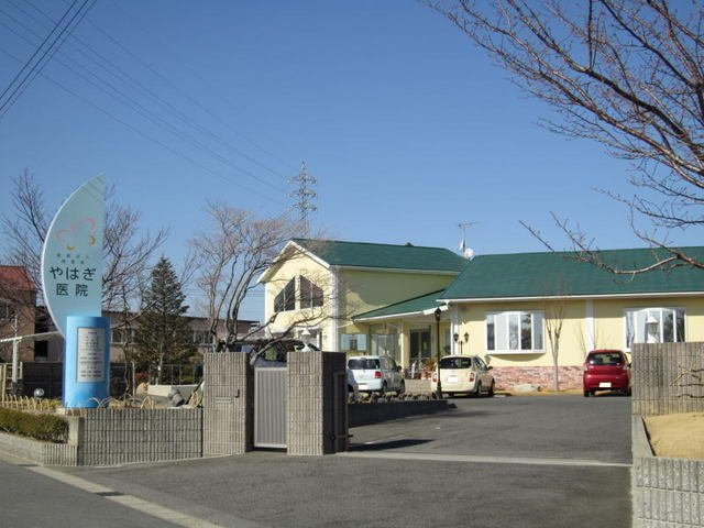 エキスポパレスの周辺|やはぎ医院まで600m