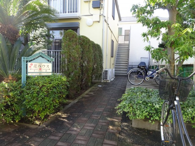 花ハウス2のその他共用部分