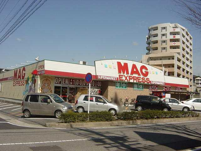 ハイメゾンあをいの周辺|マグフーズ美合店まで1,938ｍ