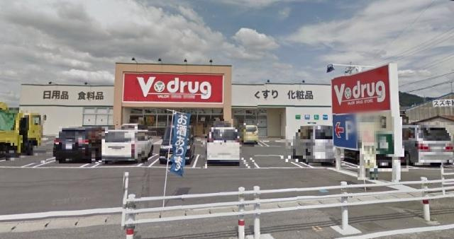 ハイメゾンあをいの周辺|V・drug岡町店まで739ｍ