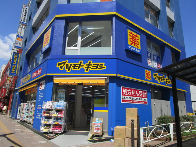 グランベル津田沼のその他|マツモトキヨシ新津田沼駅前店