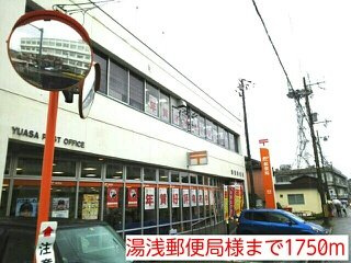 【周辺】 | カーサ・デ・フィオレンテ | 湯浅郵便局様まで1750m
