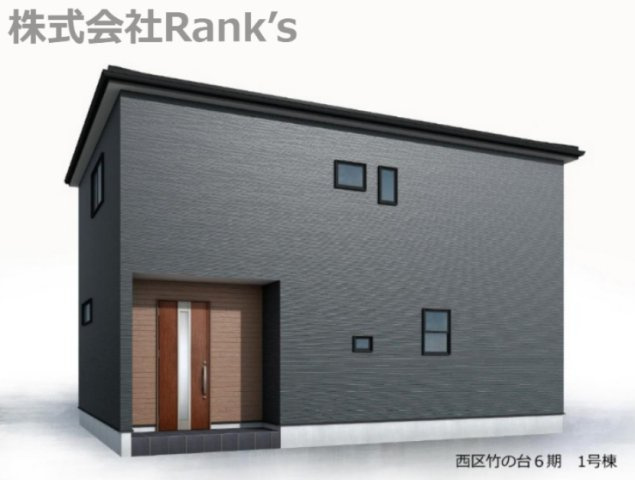 神戸市西区竹の台3丁目の外観パース