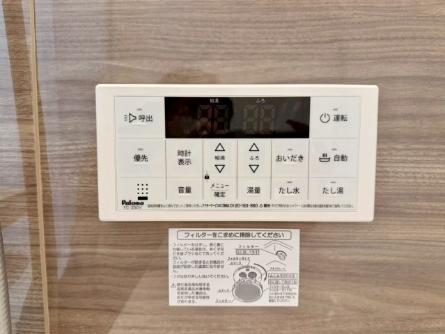 山田車塚町　Ⅲ期１号地のその他|【追い炊き】
毎回お湯を張りなおす必要がないので水道代の節約に！いつでも温かいお風呂に浸かれます！呼び出し機能もあるので安心ですね！