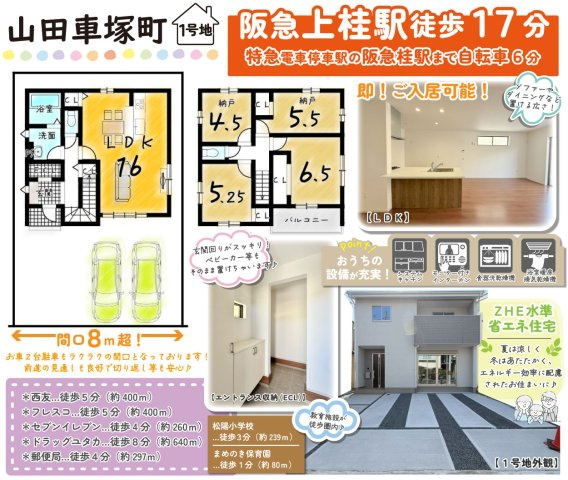 山田車塚町　Ⅲ期１号地の間取り|納戸は居室としてご利用いただけます！（１号地４８９８万円）
