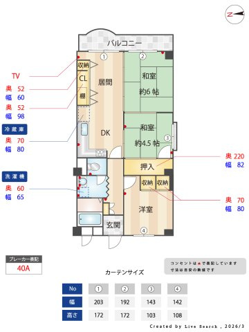 南塚口ハイツの間取り