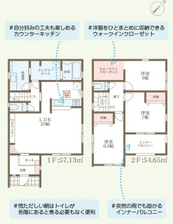 リーブルガーデン岸和田市磯上町6期２号棟の間取り