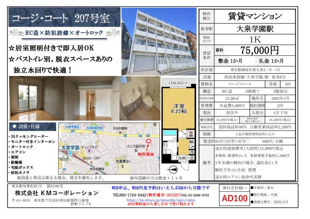 コージコートのその他