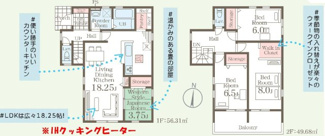 【間取り】 | 郡山市安積荒井3丁目新築一戸建て2棟