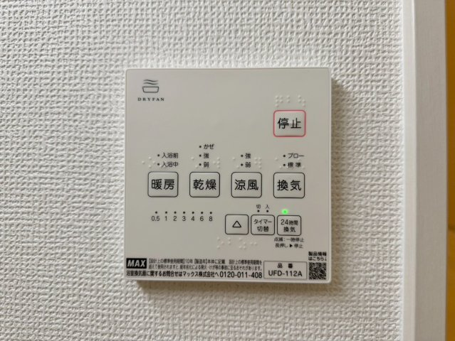山田車塚町　Ⅲ期２号地のその他|【浴室暖房乾燥機】
冬は暖め、夏は涼しくでき、快適に入浴できます！梅雨の時期や花粉症の方がいらっしゃるご家庭にはうれしい乾燥機！カビも防げて嬉しいですね！