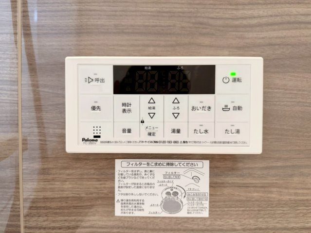 山田車塚町　Ⅲ期２号地のその他|【追い炊き】
毎回お湯を張りなおす必要がないので水道代の節約に！いつでも温かいお風呂に浸かれます！呼び出し機能もあるので安心ですね！
