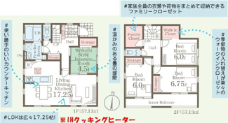 【間取り】 | 郡山市安積荒井3丁目新築一戸建て2棟