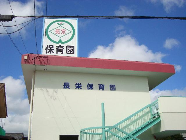 ヒルトップ内張の周辺|長栄保育園まで519ｍ