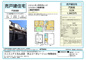 三ツ島戸建ての画像