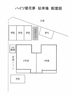 【区画図】 | ハイツ愛花夢