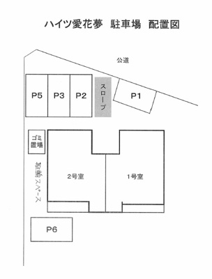 【区画図】 | ハイツ愛花夢