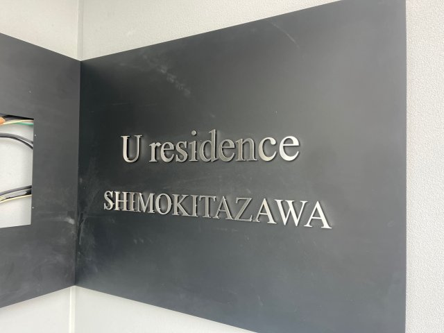 世田谷区代田５丁目の賃貸マンションのエントランス|ゆとりのあるエントランスです