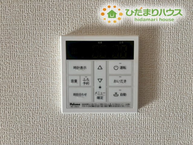 深谷市岡里　第3　新築一戸建て　リーブルガーデン　01の発電・温水設備|ボタンひとつでお風呂のお湯はりや追い焚きができる、便利な給湯リモコンです！キッチンからも操作ができるので、夕飯の準備をしながらお風呂を沸かすことができ、毎日の家事の時短に大きく貢献してくれますよ♪