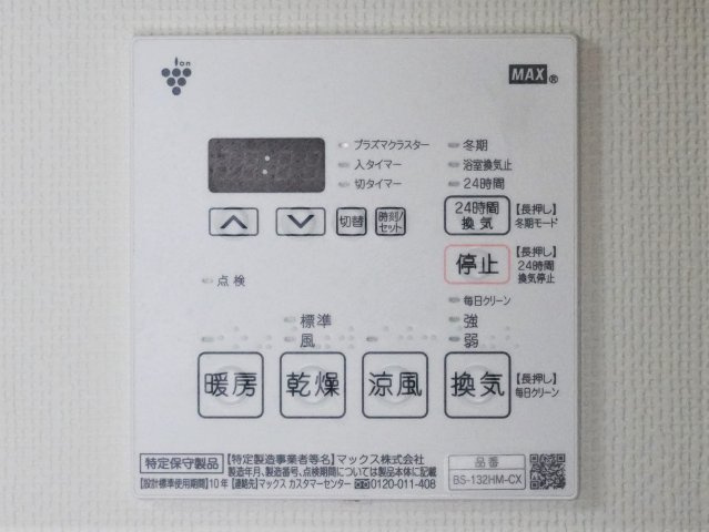 東京グランファーストの設備