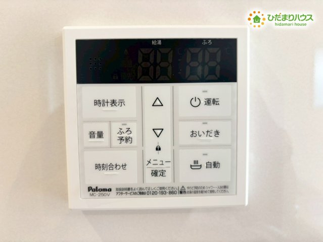 鴻巣市松原3期　新築戸建　リーブル03の発電・温水設備