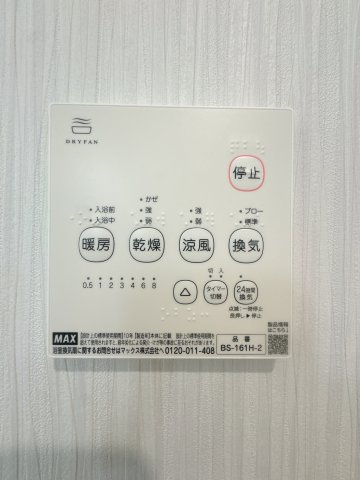 【設備】 | 太宰府市青葉台４丁目　中古一戸建☆仲介手数料無料☆
