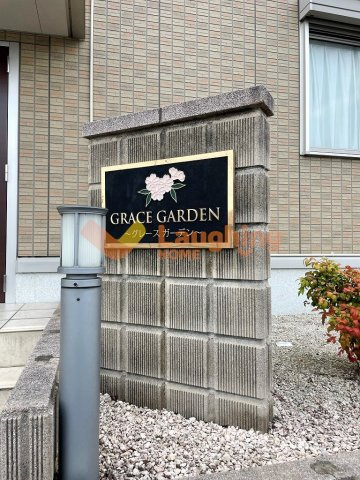 グレースガーデンの外観パース