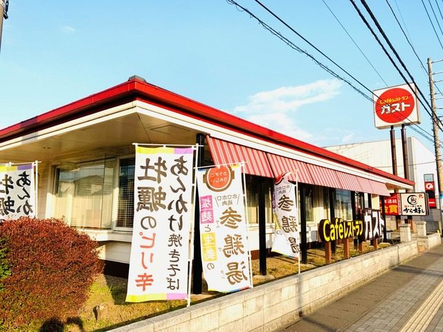 ＫＳ・オーシャンの周辺|ガスト　神栖店 0.2km