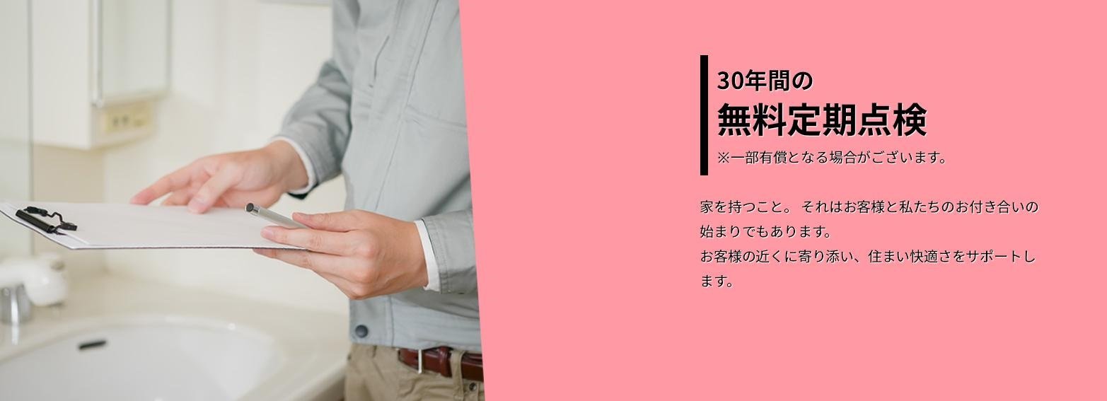 郡山市片平町1期　新築戸建　１号棟のその他