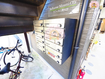 【その他共用部分】 | ラフィネス南太田