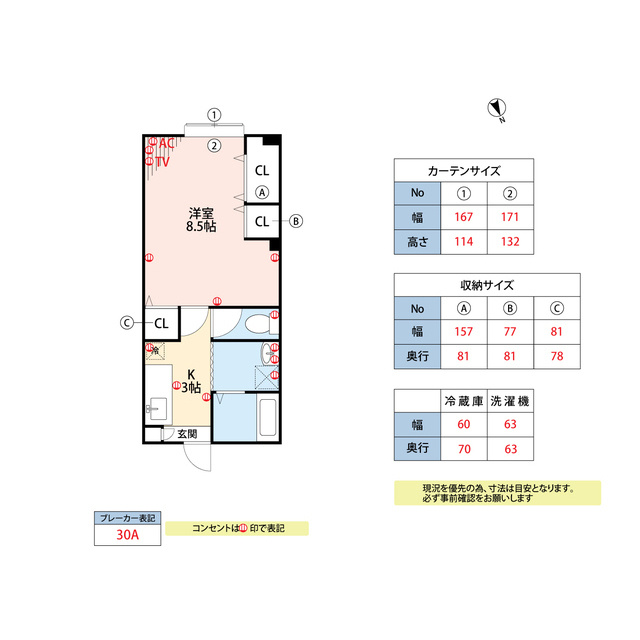 日栄ビルの間取り