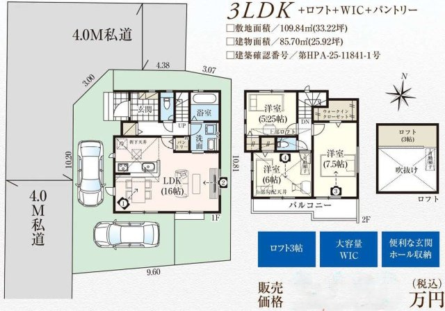 【間取り】 | 桶川市　坂田9期