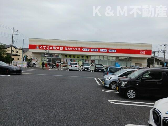 コンフォートＣの周辺|くすりの福太郎まで487m 