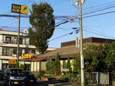 【周辺】 | メゾンアイリス | びっくりドンキー土浦店まで781ｍ