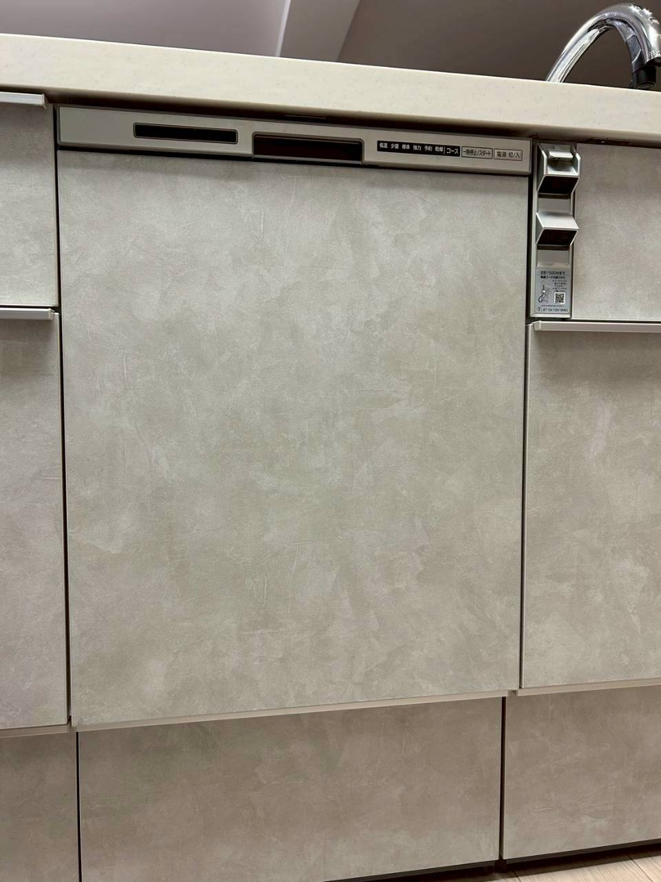 ルイシャトレ鳳の設備|食器洗浄乾燥機