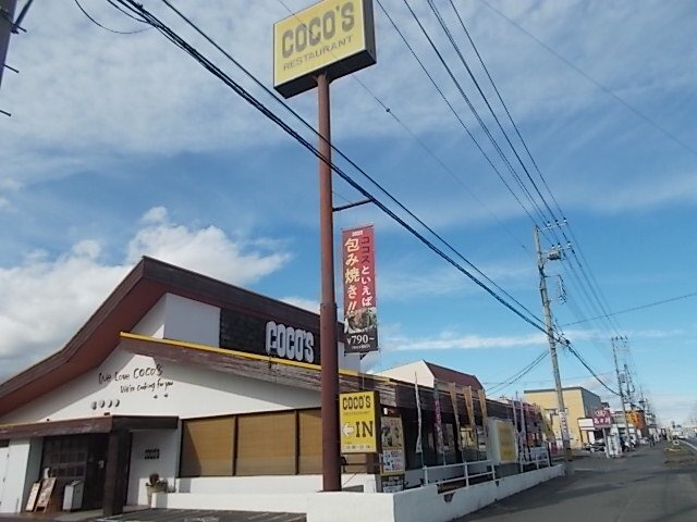 プリムローズＭ１の周辺|ココス平須店まで1700m
