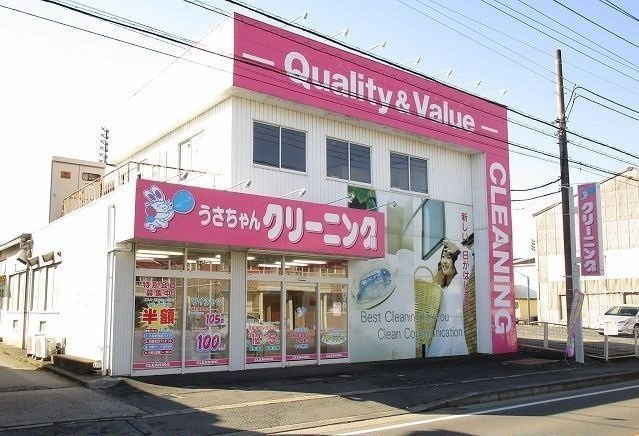 ラフィーネ緑岡Ａの周辺|うさちゃんクリーニングまで400m