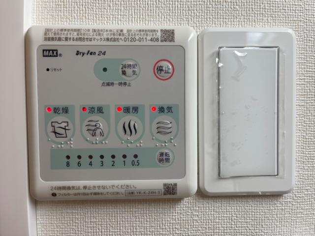 仮）水戸市東前町 新築アパートの設備|換気乾燥機（イメージ）