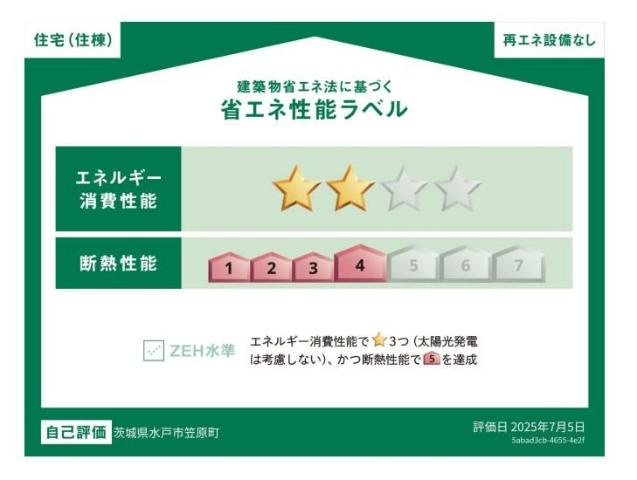 仮）水戸市笠原町字下組新築アパートB棟の外観|外観写真（昼）