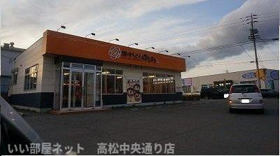 【周辺】 | リヴィエール宮本Ⅱ | はなまるうどんレインボー店さんまで350m