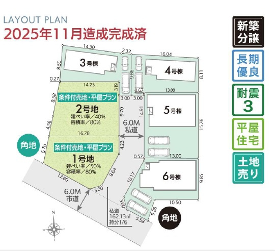 西多摩郡瑞穂町高根　全4棟の区画図
