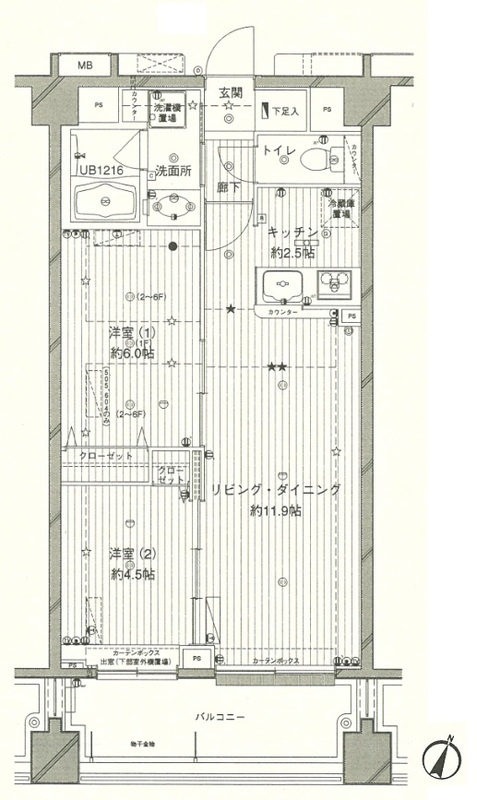 コスモリード西馬込の間取り|2LDK　カウンターキッチン